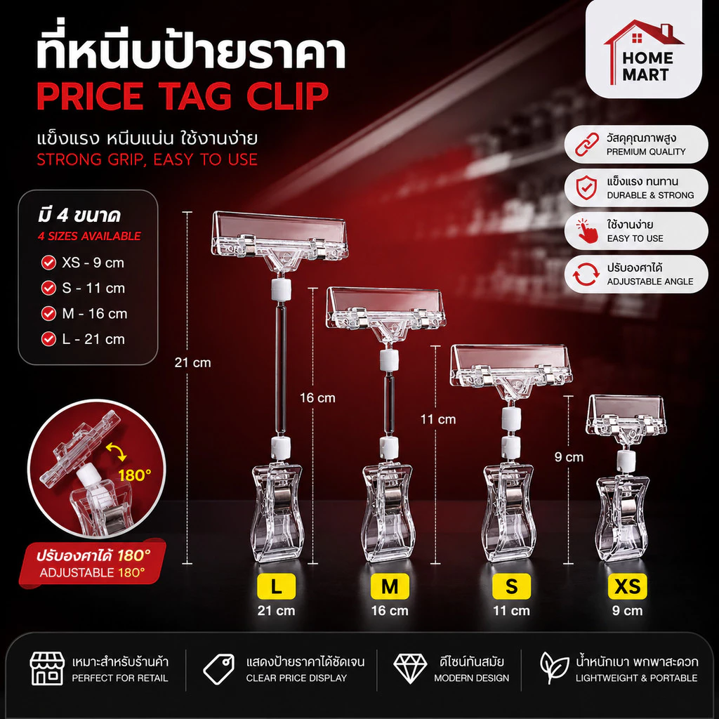 ตัวหนีบป้ายราคา PVC ตัวหนีบป้าย สีใส โฆษณา ปรับได้ แบบสั้น แบบยาว คลิปอเนกประสงค์ Pop Store Clip