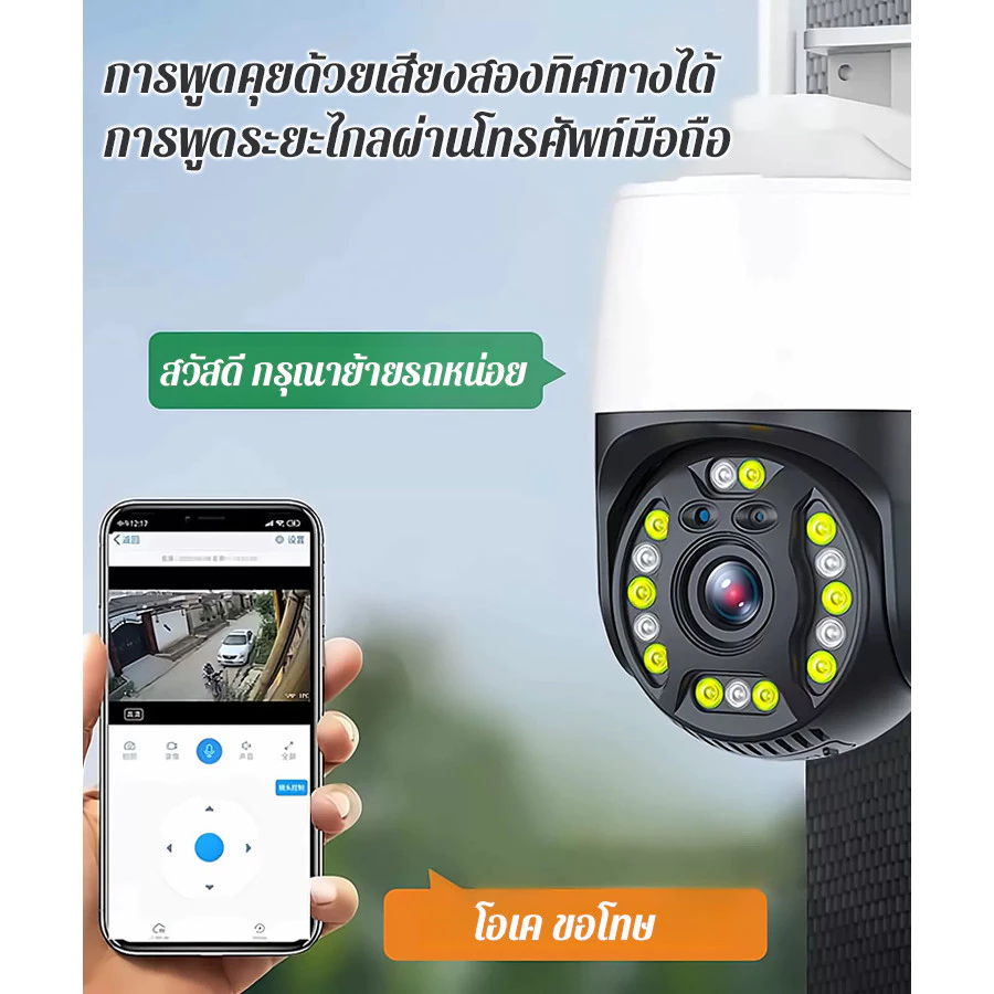 กล้องวงจรปิด WIFI กลางแจ้ง 360 องศา ระบบเสียงสองทาง thumbnail 6
