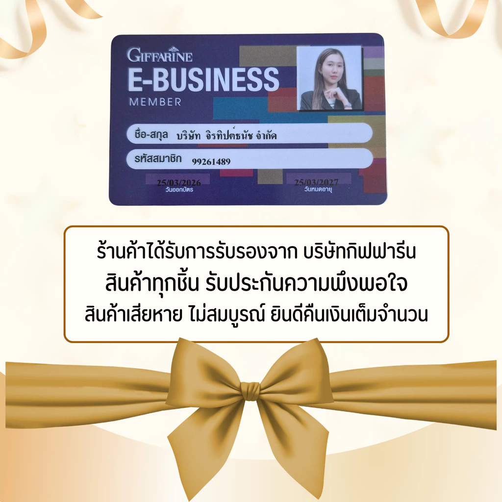 บลัชออนเนื้อครีมแบบแท่ง กิฟฟารีน Blush Stick SPF 50+ PA++++ thumbnail 10