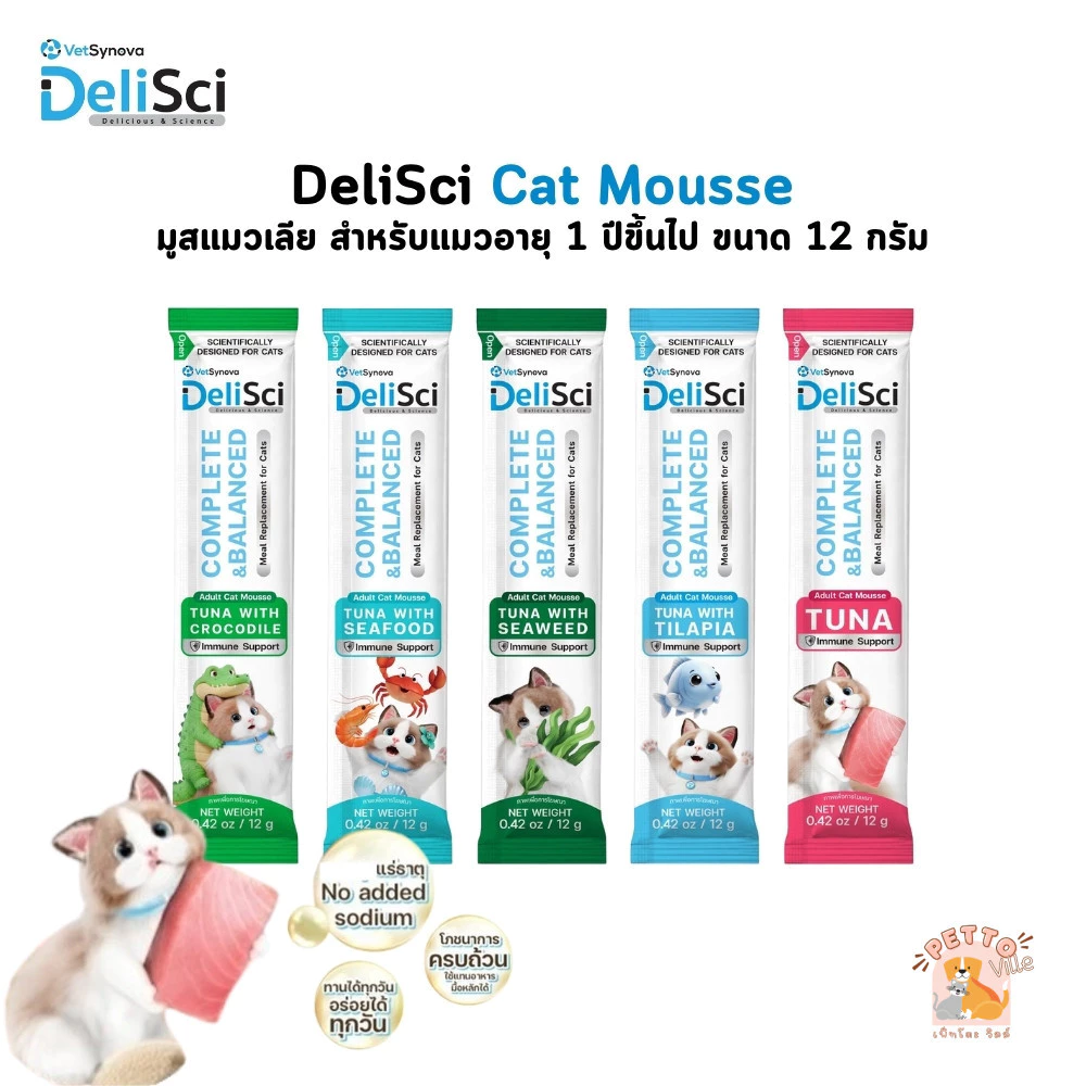 DeliSci Cat Mousse มูสแมวเลีย โภชนาการครบถ้วน สำหรับแมวอายุ 1 ปี ขึ้นไป ขนาด 12 กรัม