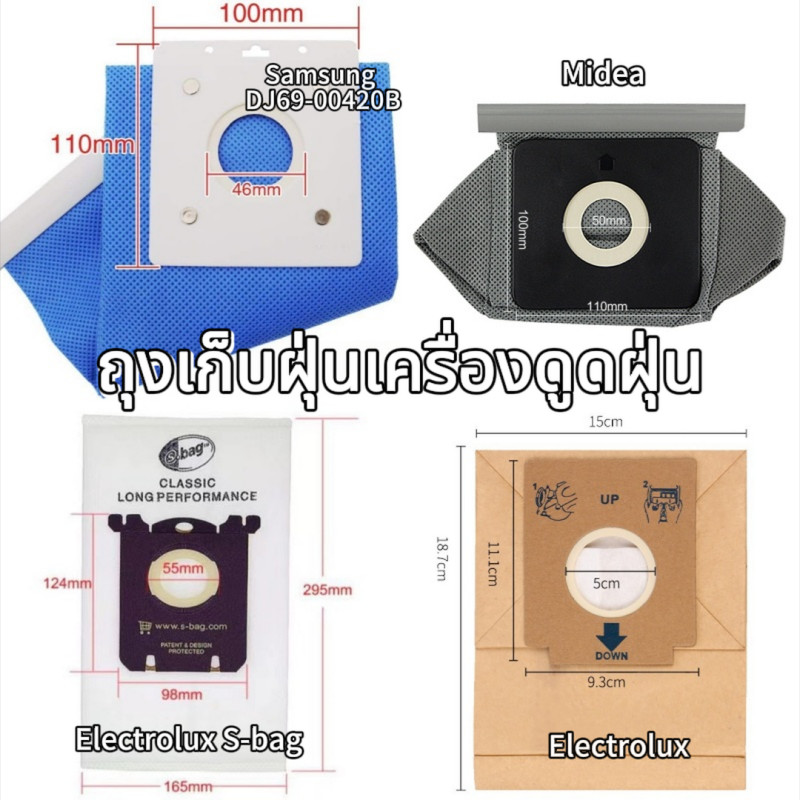 เหมาะสำหรับ Electrolux Midea Samsung ถุงเก็บฝุ่นเครื่องดูดฝุ่น ถุงเก็บฝุ่น ถุงใส่เครื่องดูดฝุ่นสำหรับทำความสะอาด