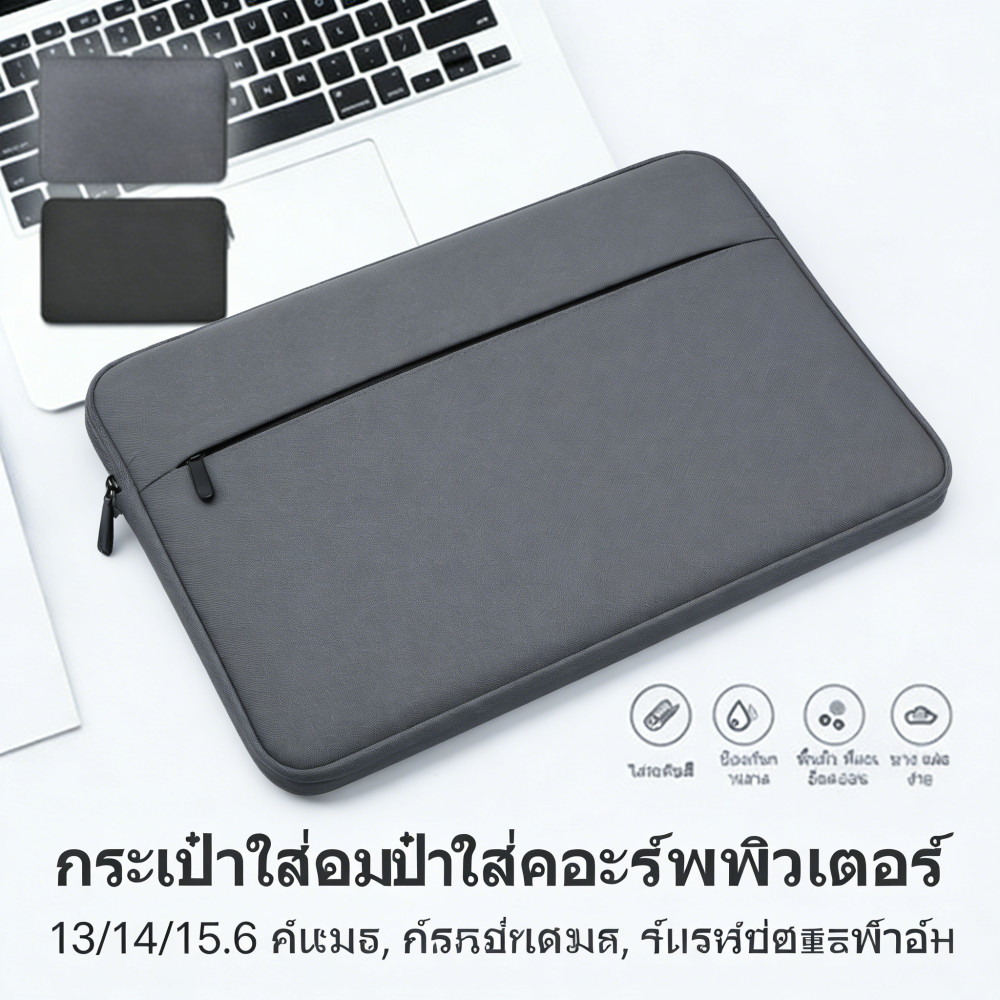แบรนด์ทั้งหมด สไตล์เรียบง่าย แล็ปท็อป กระเป๋าคอมพิวเตอร์ ขนาด 13/14/15.6 นิ้ว กระเป๋าแล็ปท็อป ขนาด 13/14/15.6 นิ้ว