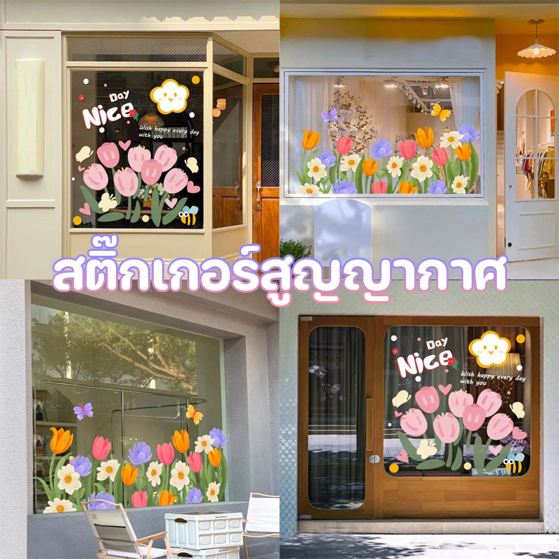 COD สติ๊กเกอร์สูญญากาศ วัสดุพีวีซี ลายดอกไม้ ตกแต่งร้าน ตกแต่งบ้าน สติกเกอร์แก้ว สติกเกอร์ประตูกระจก