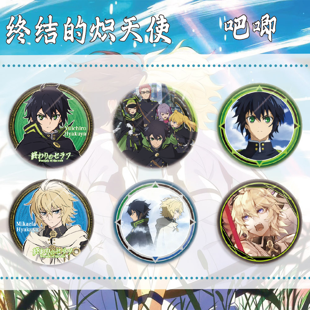 อะนิเมะสองมิติ Seraph ของปลายร้อยคืน Yuichiro สินค้าป้ายเครื่องประดับสร้างสรรค์