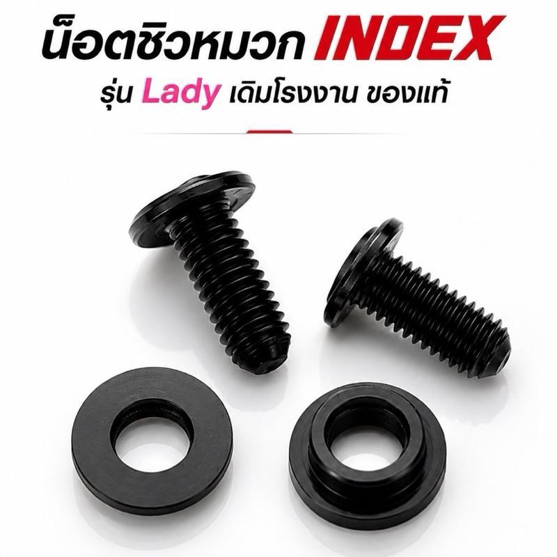 น็อตชิลด์หมวก INDEX รุ่น Lady เดิมโรงงาน ของแท้ 1ชุด