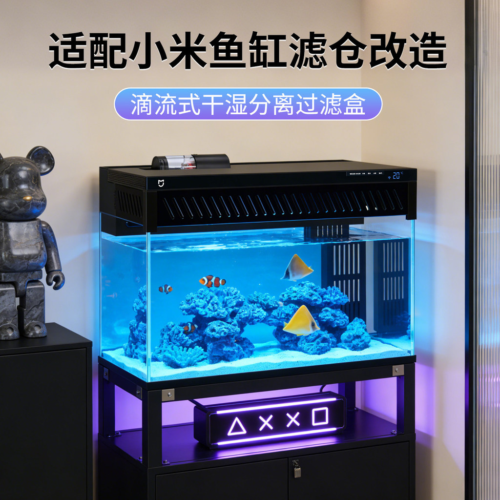 Xiaomi Fish Tank Filter Modified Water Purification Circulation Three-in-One เหมาะสําหรับ Sea Tank M