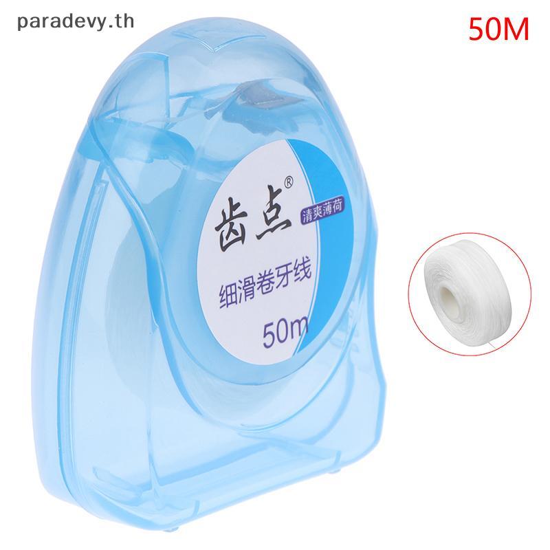 แห่ 50เมตรแบบพกพาไหมขัดฟันดูแลช่องปากทําความสะอาดฟันด้วยกล่องปฏิบัติสุขภาพสุขอนามัยอุปกรณ์ดูแลช่องปาก ไทย