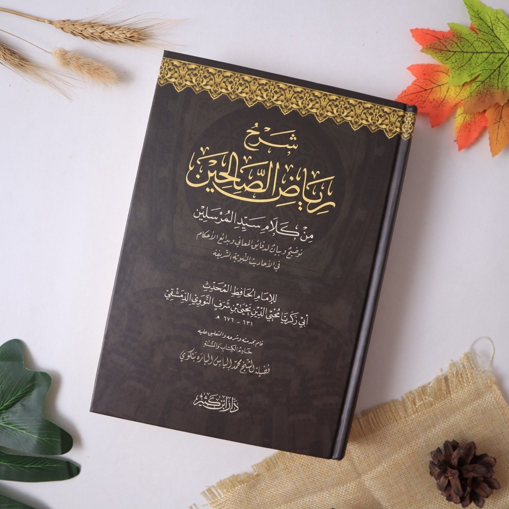 หนังสือ ศรัทธา Riyadhus Sholihin Syarh Riyadhushahin 1 เล่ม DIK