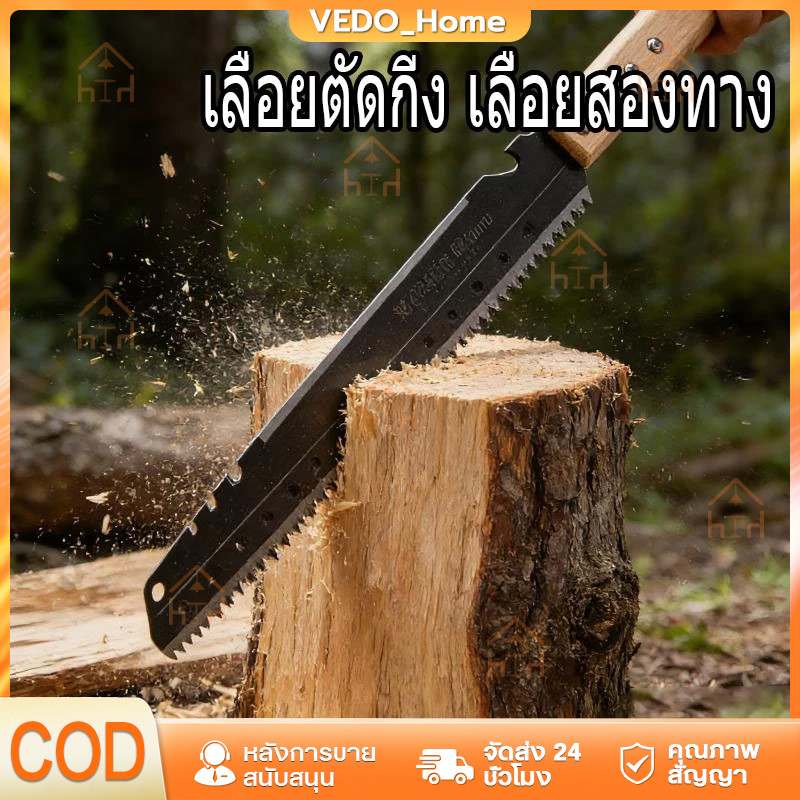 มีดแมเชเทเลื่อย2 ใน 1 เลื่อยไวกว่าเดิม 99เท่า sk5 เลือยตัดกิ่งไม้ เลื่อยไม้ เลื่อยตัดกิ่ง เลื่อยตัดกิ่งไม้เลื่อยตัดกิ่งไ