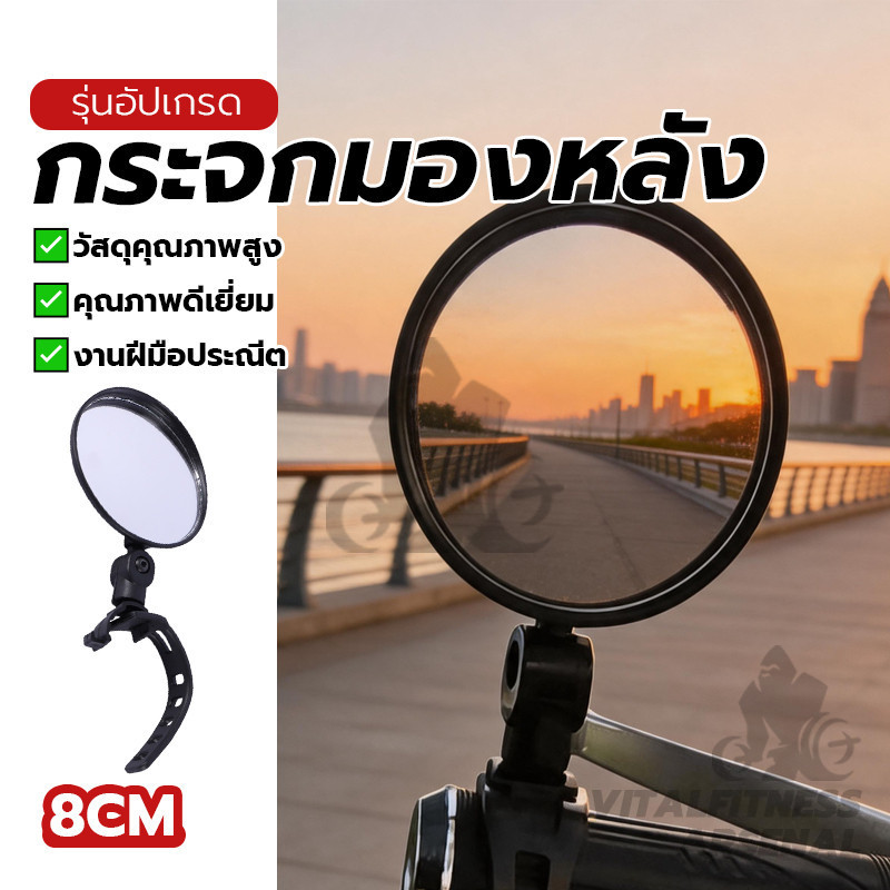 กระจกจักรยานทรงกลม แบบสายรัด กระจกจักรยาน อุปกรณ์จักรยาน กระจกมองหลัง กระจกมองข้างมอเตอร์ไซค์