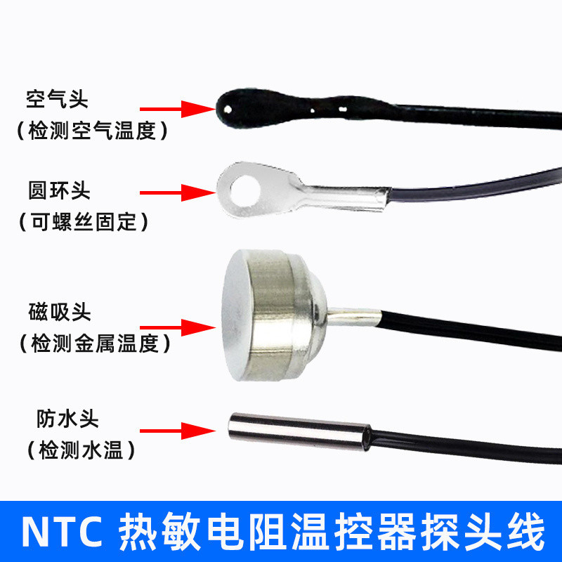 NTC Thermoresizertor 10K Temperature Sensor Probe B ค่า 3950 Waterproof Line Thermostat เฉพาะโพรบแม่