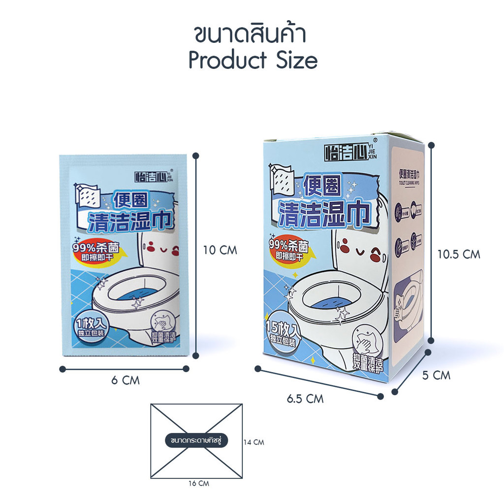 ส่งจากไทย 15แผ่น/กล่อง ทิชชู่ทำความสะอาดชักโครก รูปที่ 8