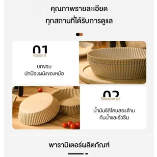 50/100/200ชิ้น แผ่นกระดาษรองหม้อทอด กระดาษรองอบ กระดาษดูดซับน้ำมันในครัวเรือน กันติด กันน้ำ สำหรับหม้อทอดไร้น้ำมัน