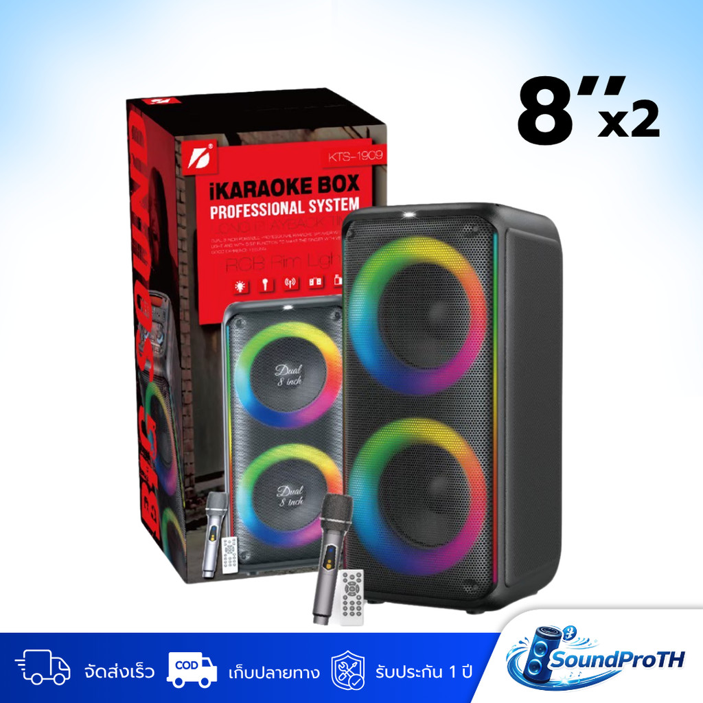 ลำโพงบลูทูธ KTS-1909 ดอก8นิ้ว2ดอก (60W+15W) ปรับวอลลุ่มไมค์ได้ AUX/TF/USB/ECHO/BASS แถมไมค์ลอย+รีโมท