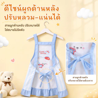 COD ผ้ากันเปื้อนสำหรับเด็ก รูปแบบการ์ตูนน่ารัก กันน้ำและกันสกปรก ผ้ากันเปื้อนชุดอาหาร ภาพวาดเด็กผ้ากันเปื้อน