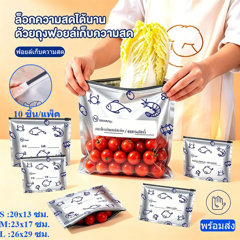 ถุงฟอยล์เก็บอาหารอลูมิเนียม ปิดสนิท สำหรับแช่แข็งเนื้อสัตว์ในตู้เย็น ใช้ซ้ำได้ พร้อมส่ง