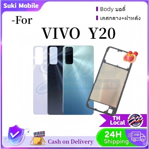 For VIVO Y20 Y20S G Y20i Y12S Y12A ฝาหลังvevov2043  บอดี้ Body ฝาหลัง เคสกลาง