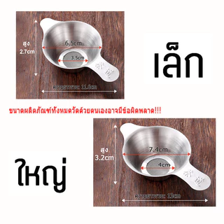 【COD】ตะแกรงกรองชา กากชา และกากกาแฟ สแตนเลสแท้ใช้ในอุตสากรรมอาหาร พร้อมส่ง 2 ขนาด