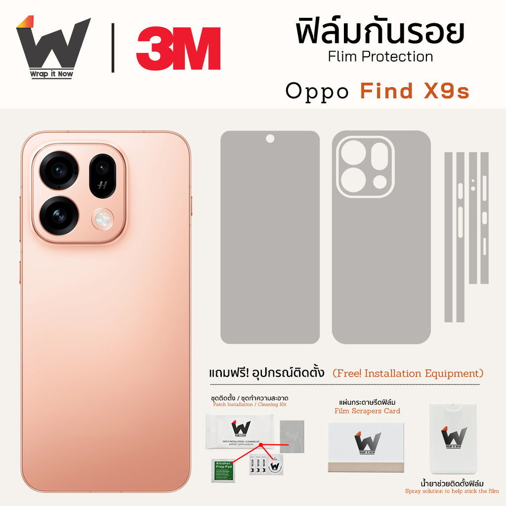ฟิล์มกันรอย Oppo Find X9s / FindX9s ฟิล์มรอบตัว ฟิล์มหลัง ฟิล์มกล้อง