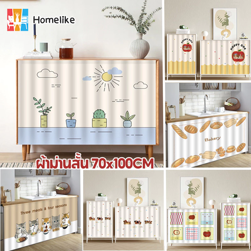 COD ผ้าม่านสั้นติดกาวในตัว ม่านปิดเคาเตอร์ครัว ผ้าม่านสั้น 70x100CM เหมาะสำหรับห้องครัว หน้าต่าง