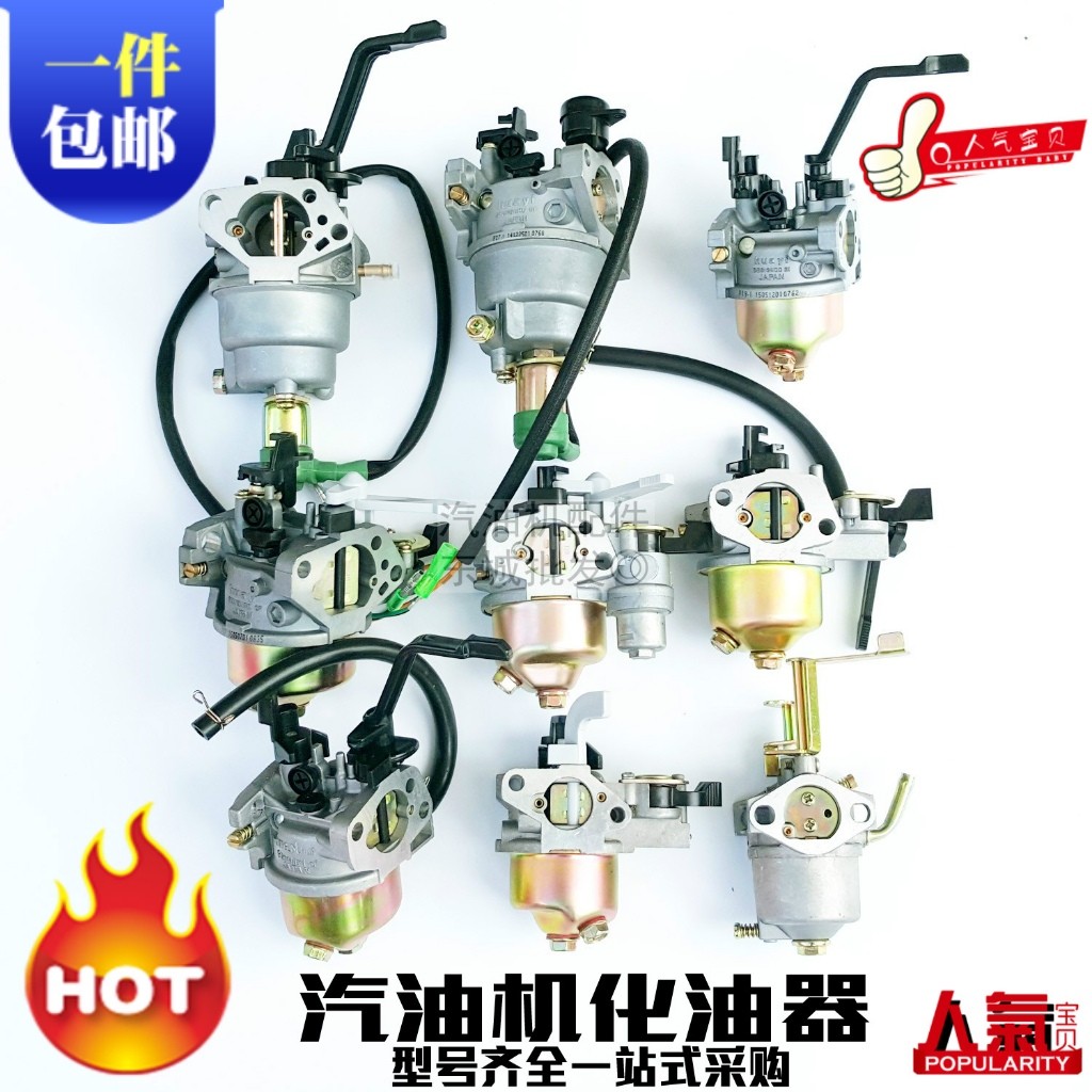 บี. บี. เครื่องกําเนิดไฟฟ้าเบนซินอุปกรณ์เสริมเครื่องยนต์ 2kw3/6.5KW 152 168F 170F 188 190F คาร์บูเรเ