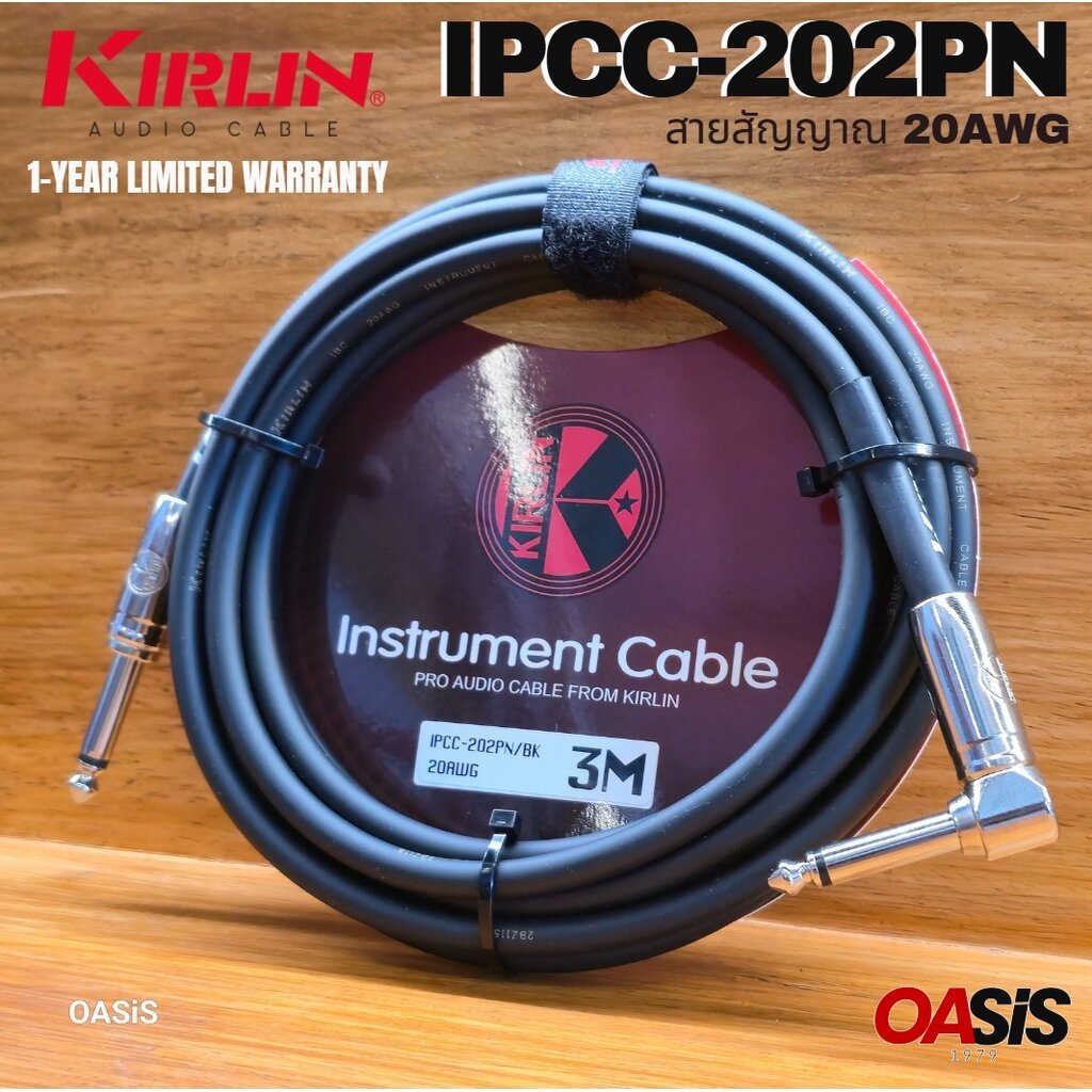 [3เมตร] Kirlin IPCC-202PN 3m. สายแจ็คกีต้าร์ แบบ PVC สายสัญญาณ สายแจ็คกีต้าร์ สายแจ๊คกีต้าร์ Kirlin
