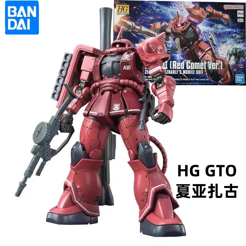 Bandai HG GTO 024 1/144 Char Zagu Red Comet Gundam Assembly Model Gundam Mecha Ready Stock