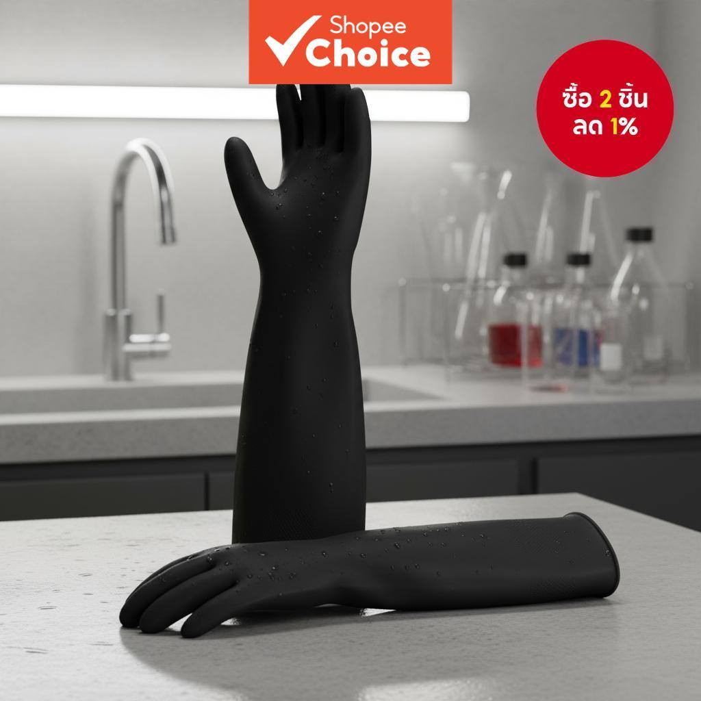 ถุงมือยางลาเท็กซ์สีดํายาว 60 ซม. หนึ่งคู่ ยางหนา กันกรดและด่าง