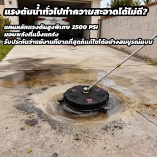 🚚สต็อกพร้อมในกรุงเทพ🚚 เครื่องขัดพื้น 1/4 เชื่อมต่ออย่างรวดเร็วเครื่องซักผ้าแรงดันที่มีประสิทธิภาพ 2500ปอนด์ต่อตารางนิ้ว พร้อม 3 ล้อ