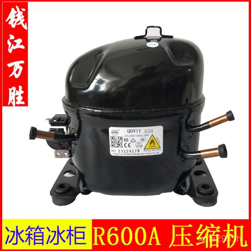 คอมเพรสเซอร์ตู้แช่แข็งเงิน QD65Y75Y85Y110Y128Y142Y153YR600A ตู้เย็น Wansheng YMDH