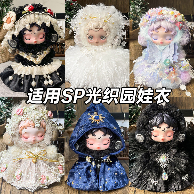 เฉพาะเสื้อผ้าเด็กแต่งตัว Skullpanda Sleepless Theater Koori Garden