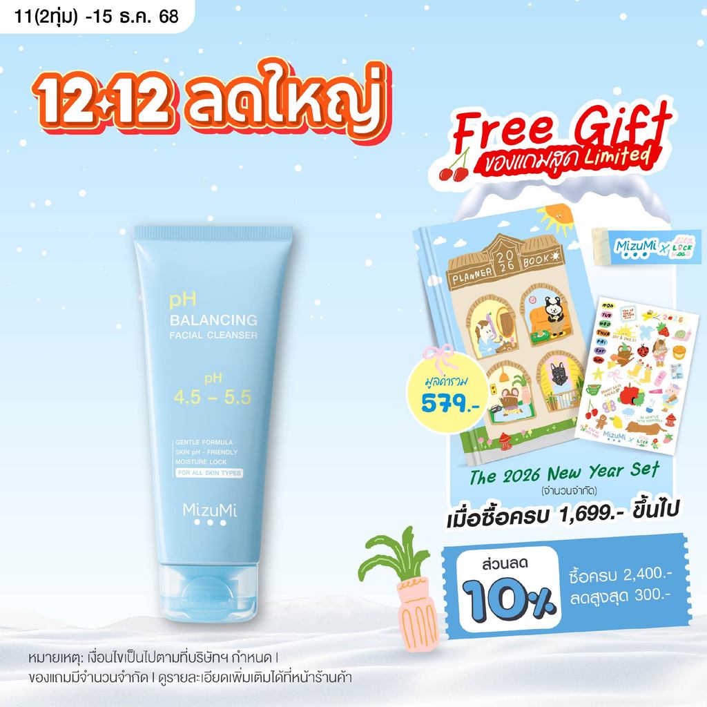 MizuMi pH Balancing Facial Cleanser 100 ml. เจลล้างหน้า pH ผิวเฟรชเนื้อโฟมละเอียด ผิวนุ่มชุ่มชื้น ไม่แห้งตึง