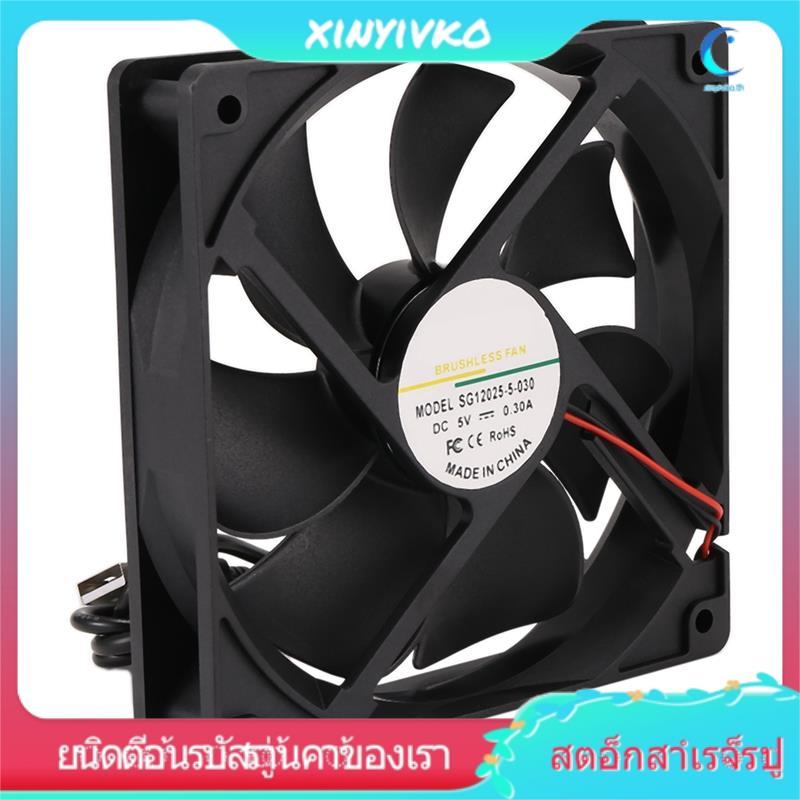 [xinyivko.th] พัดลมระบายความร้อน 5V USB 2000RPM 12CM เครื่องทําความเย็นความเร็วสูงสําหรับ Iceriver K