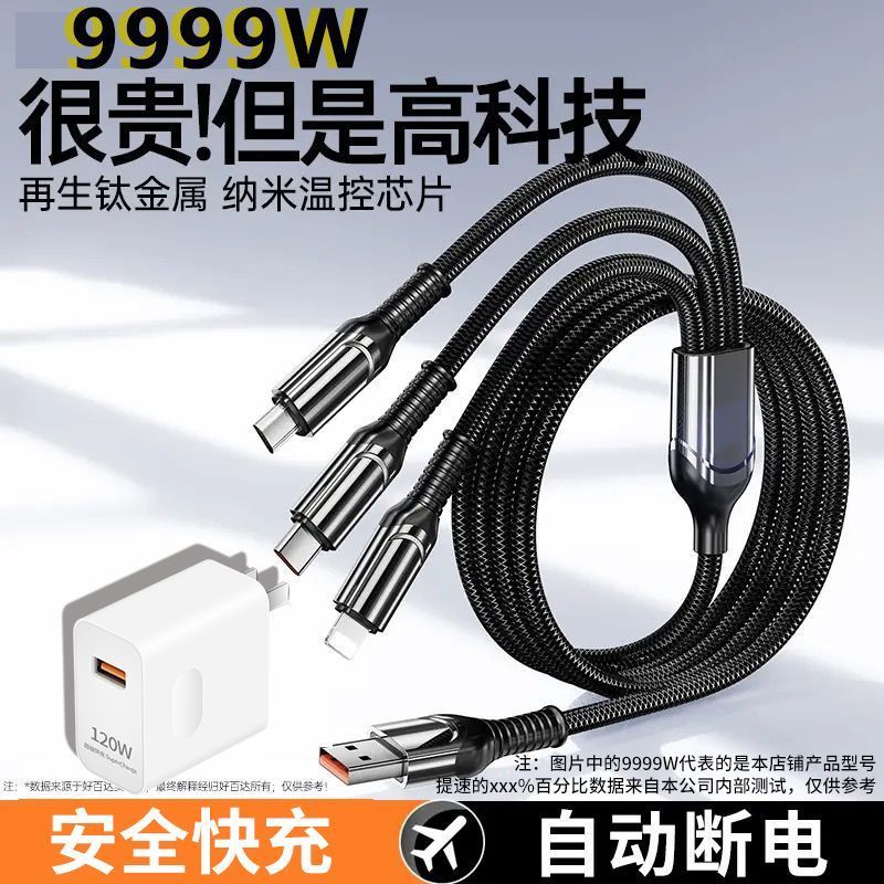 สายเคเบิลข้อมูล 999W ของแท้เหมาะสําหรับโทรศัพท์มือถือทุกรุ่น typecแท้ 9999W สามในหนึ่งเดียวสายจัดเก็