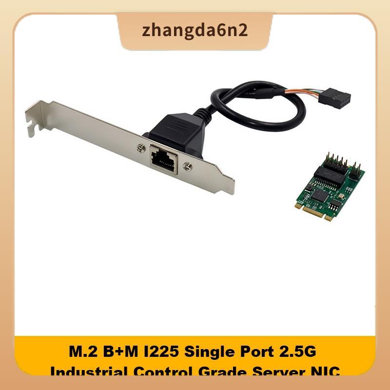 In Stocki225-V M.2 B+M พอร์ตเดียว 2.5G การ์ดเครือข่ายเซิร์ฟเวอร์ I225 B3 อุปกรณ์ควบคุมอุตสาหกรรมการ์