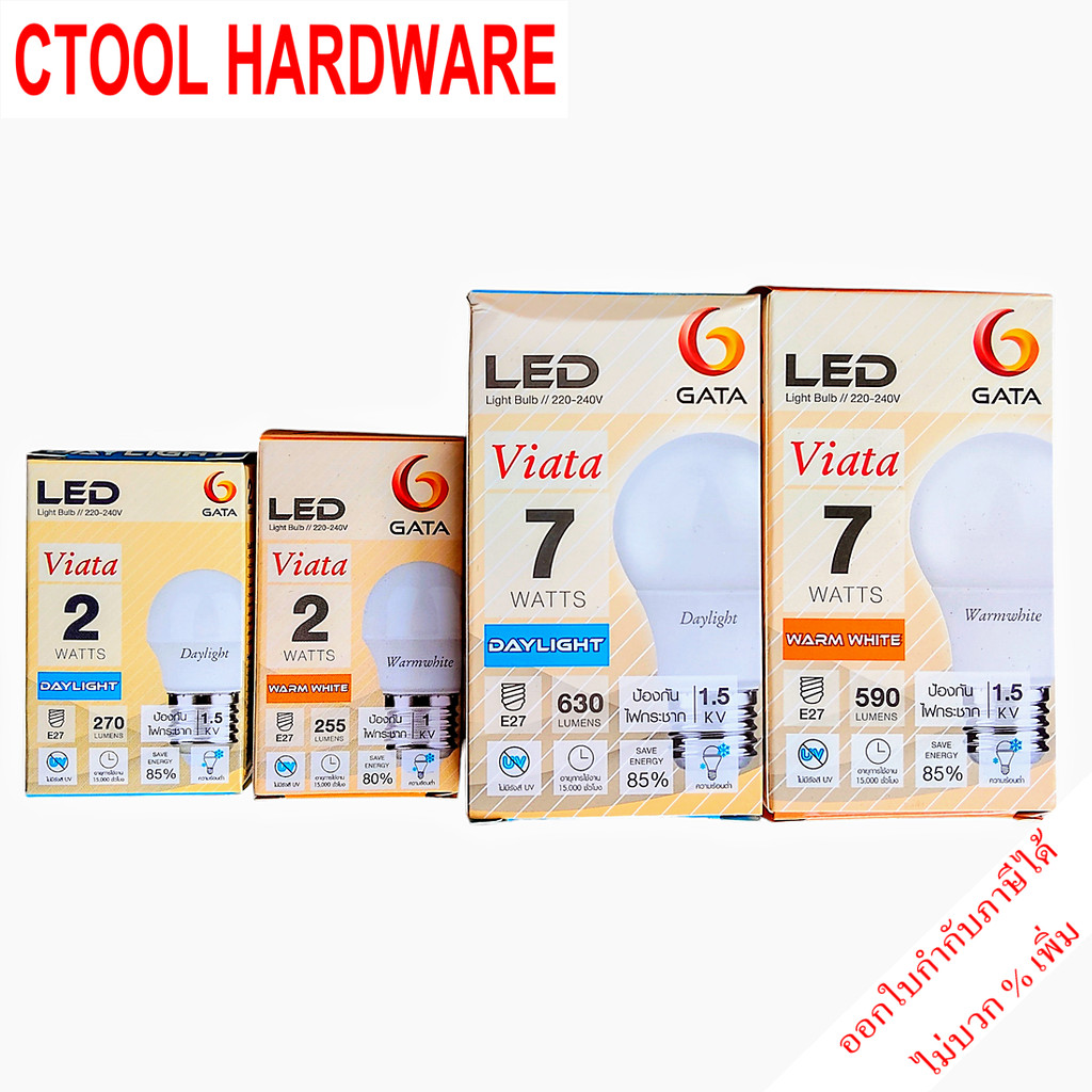 หลอดไฟ LED 2W,7W แสงขาว และแสงส้ม/แสงเหลือง ขั้วเกลียว E27 Gata ของแท้ - Authentic White Daylight LED and yellow Warm...