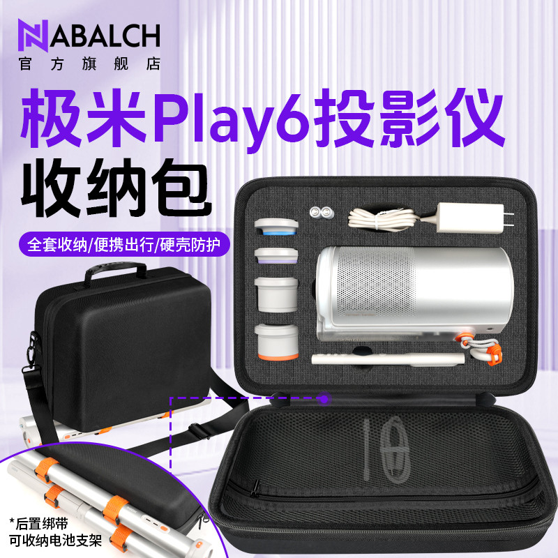 เหมาะสําหรับ XGIMI Play6/Nut P5X โปรเจคเตอร์กระเป๋า Hard Shell Shock-proof แบบพกพาแบบพกพา Diagonal ก