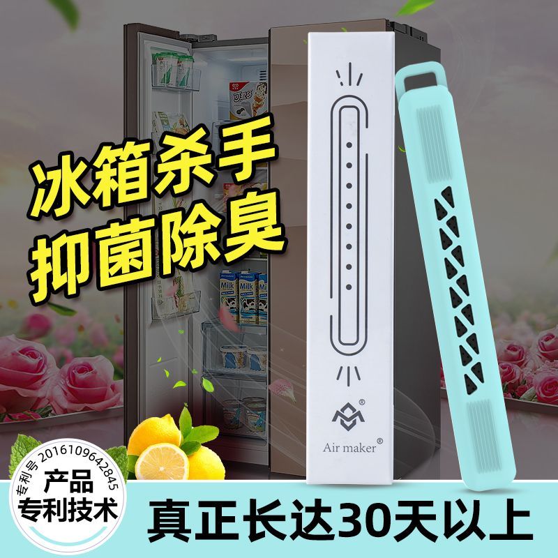 New Product#[Flower Selection]1 Support Airmaker Refrigerator Deodorizer Household Kitchen Steriliza