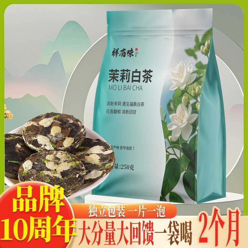 2025 สินค้าใหม่ Jasmine White Tea Pressed Tea Flower Tea Your Own Tea Jasmine Fuding White Tea Jasmi