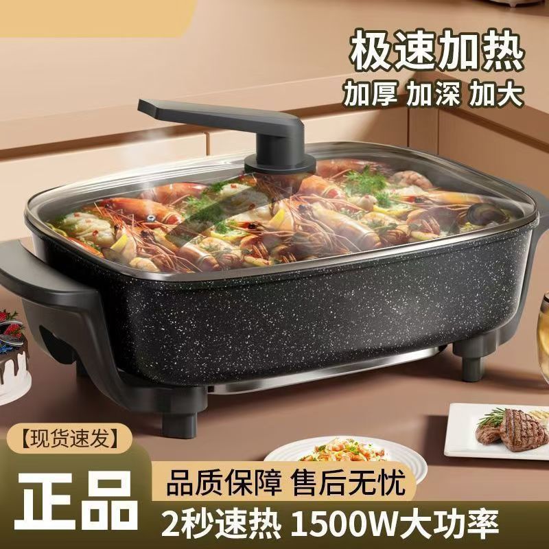 电锅不沾锅家用多功能电热锅电炒锅宿舍炒菜烤肉烧烤一体锅12.13Electric Pot Non-stick Pot Household Multifunctional Electric Pot El