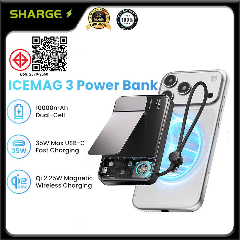 SHARGE ICEMAG 3 Qi 2.2 10000mAh Magnetic Power Bank 25W Fast Charging Powerbank พร้อม Active Cooling