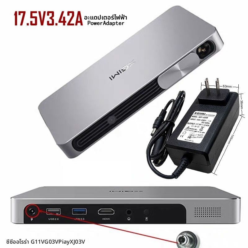แอปเตอร์แหล่งจ่ายไฟ+สายชาร์จสำหรับโปรเจกตอร์ XGIMI CC Aurora Gold Black Edition (G03V, 17.5V3.42A)