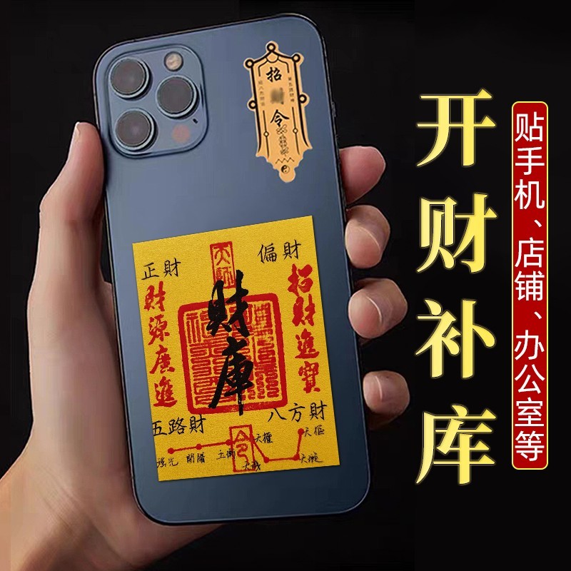 2025 Kaiku Five-Way Money Resource Money Fortune Treasure Tresury Replenishing Money โทรศัพท์มือถือส