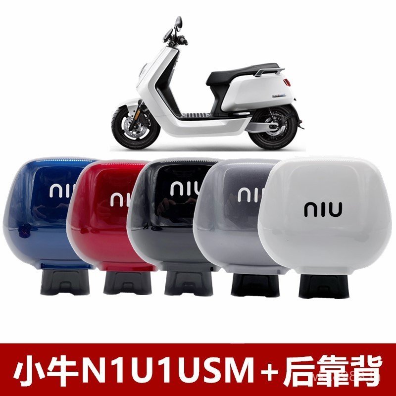 ลูกวัวไฟฟ้ารถ N1S โรงงานเดิมพนักพิง M1U1 M + US U + M2G1G0 Trunk ดัดแปลงอุปกรณ์เสริม VKBI