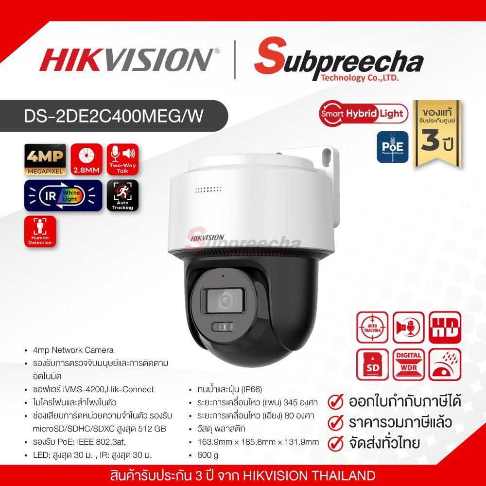 DS-2DE2C400MWG-E / Hikvision กล้องวงจรปิด 4 MP (Lens2.8mm) Smart Hybrid Light