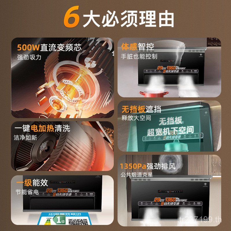 การดูดด้านข้างทําความสะอาดอัตโนมัติห้องครัวในครัวเรือน 7 Major ดูดตัวอักษร Somatosensory Range Hood 