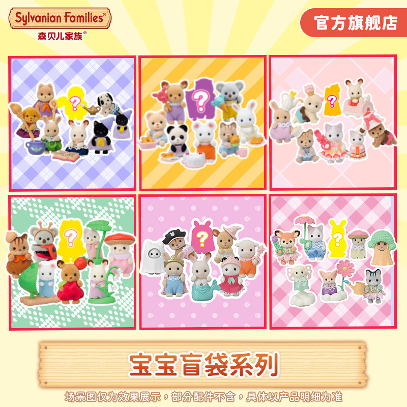 Senbel Family Baby Series Mystery Bag Mystery Box Play House Doll Cute Fun Small Doll Two EX2U