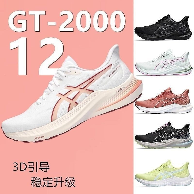 Asics GT-2000 12 รองเท้ากีฬาสำหรับผู้ชายและผู้หญิง