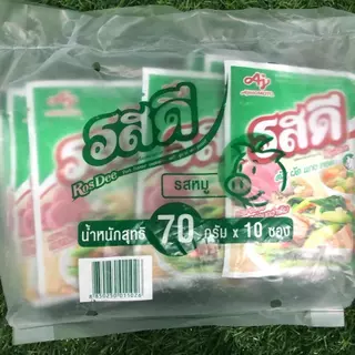 รสดีหมู รุ่นขนาด 70 กรัม 1 แพ็ค บรรจุ 10 ห่อ