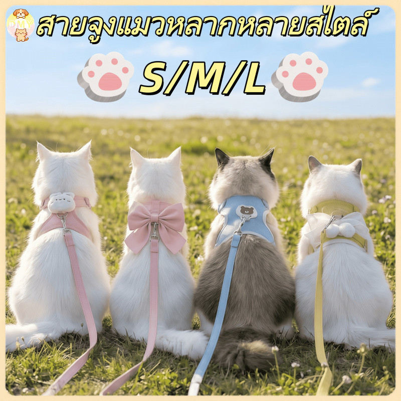 【พร้อมส่ง】สายจูงสัตว์เลี้ยง สายจูงแมวรัดอก จูงหมา Pet Dog Harness สุนัข แมว กระต่าย ขนาดเล็ก เสื้อจูงแมว COD
